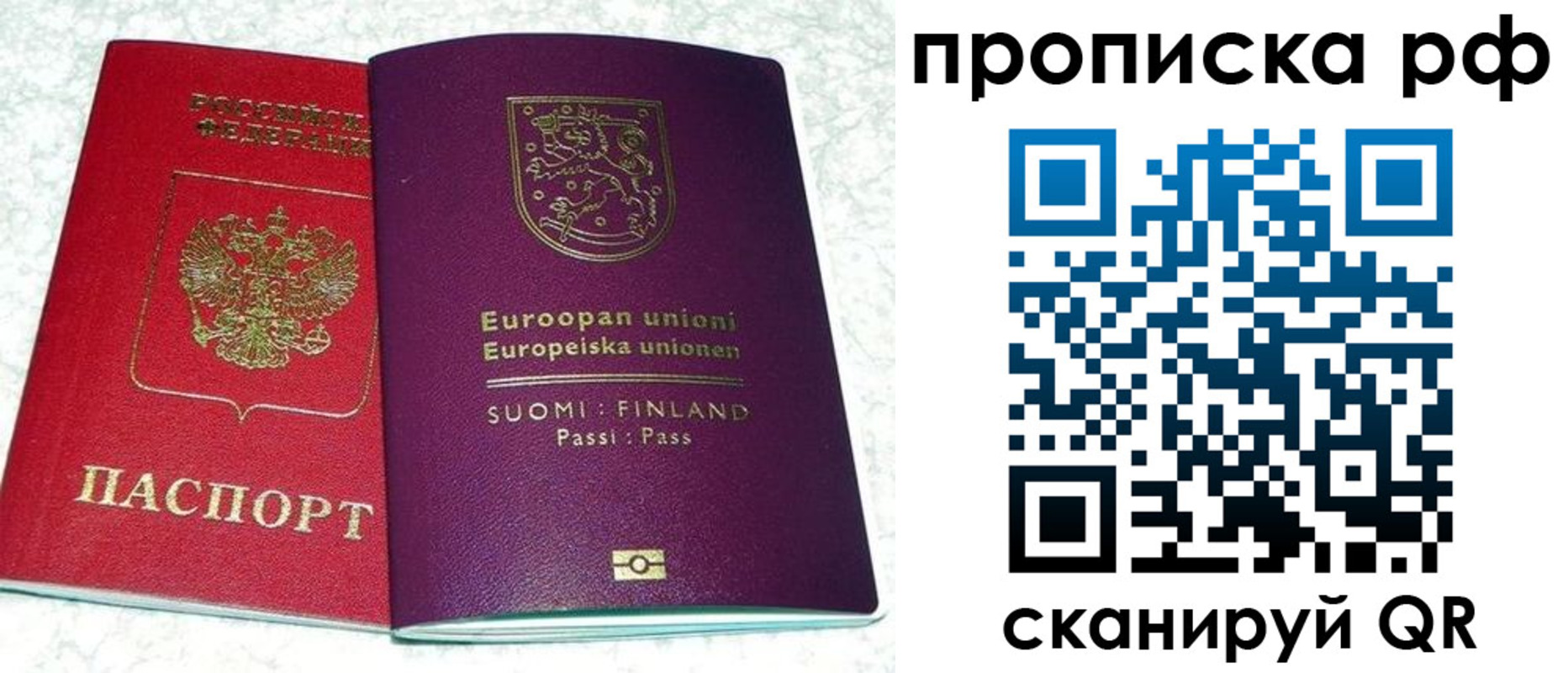 прописка ребенка в Онеге