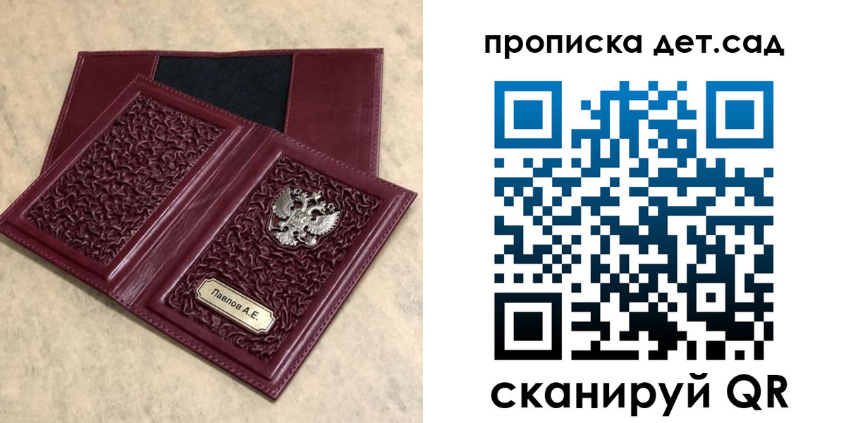 прописка для военкомата в Онеге