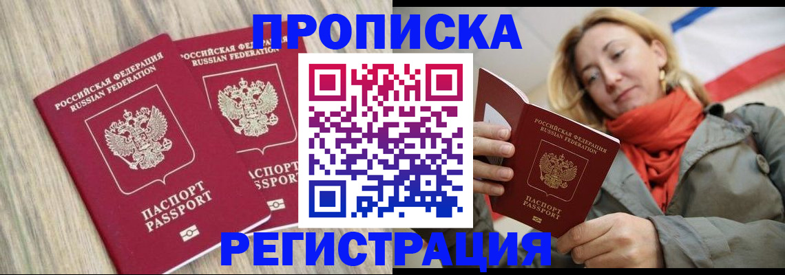 прописка для военкомата в Онеге
