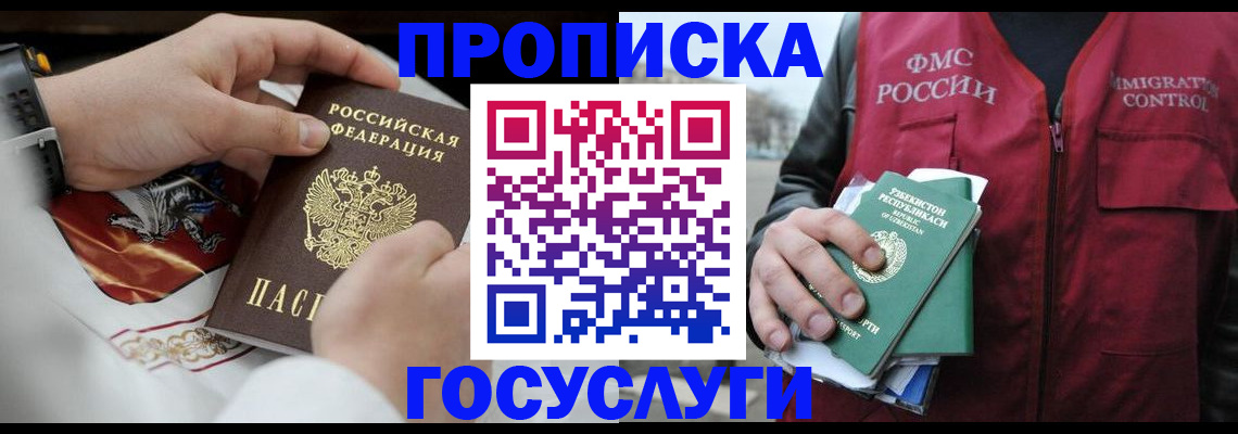 временная регистрация в квартире в Онеге