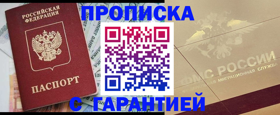 временная регистрация в квартире в Онеге