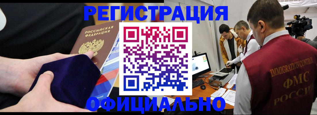 прописка гарантия в Онеге
