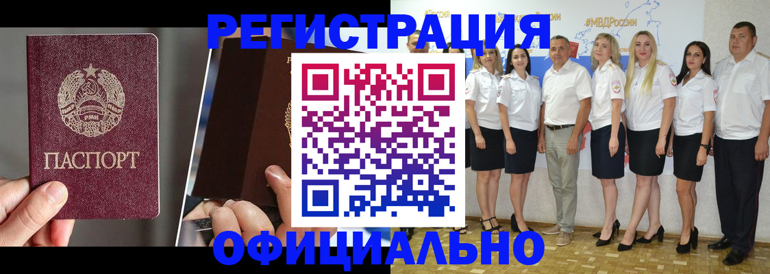 временная регистрация для всех в Онеге