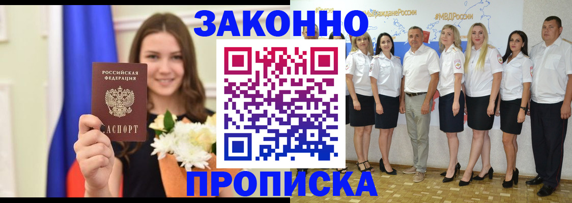 временная регистрация в Онеге