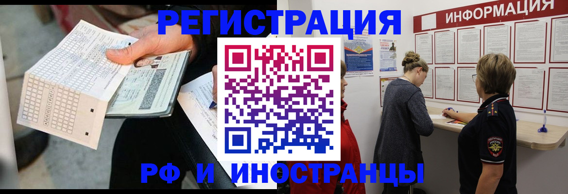 временная регистрация в квартире в Онеге